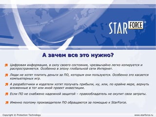 Добро Пожаловать В StarForce 2011. 24.11.11