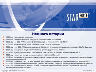 Добро Пожаловать В StarForce 2011. 24.11.11