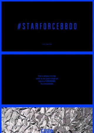 #starforcebbdo start brief 
