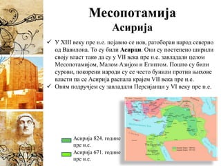 Stari Istok | PPT