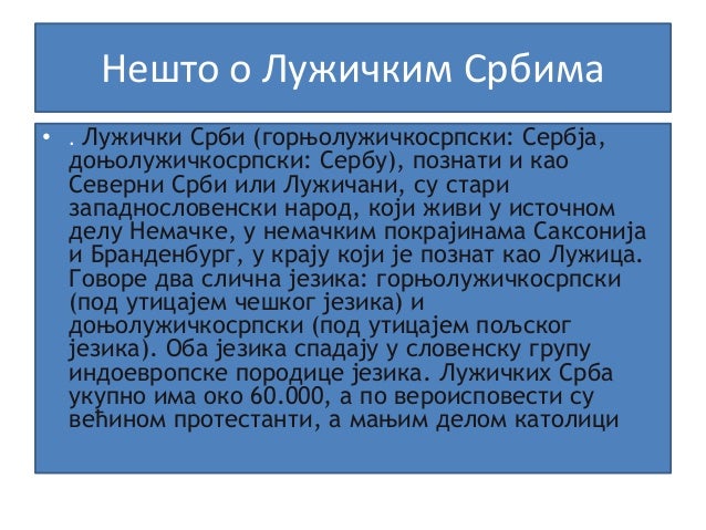 Стари Словени Марија Бојовић
