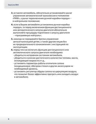 Star Line B94_n2_install_v15 | PDF