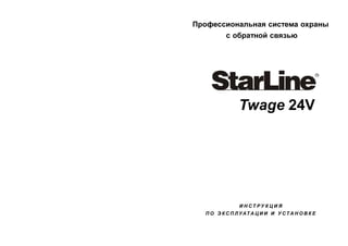 Starline V 24-User_install1 | PPT