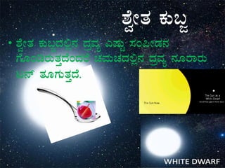 ±ÉéÃvÀ PÀÄ§Ó
• ±ÉéÃvÀ PÀÄ§ÓzÀ°è£À zÀæªÀå JµÀÄÖ ¸ÀA¦ÃqÀ£À
UÉÆArgÀÄvÀÛzÉAzÀgÉ ZÀªÀÄZÀzÀ°è£À zÀæªÀå £ÀÆgÁgÀÄ
l£ï vÀÆUÀÄvÀÛzÉ.
 