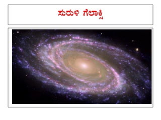 ¸ÀÄgÀÄ½ UÉ¯ÁQì
 