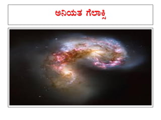 C¤AiÀÄvÀ UÉ¯ÁQì
 