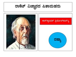 gÁPÉmï «eÁÕ£ÀzÀ ¦vÁªÀÄºÀgÀÄ
PÁ£ï¸ÁÖAn£ï wìAiÉÆÃ¯ïPÀÄªï¹Ì
gÀµÁå
 