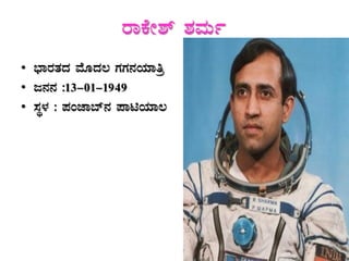 gÁPÉÃ±ï ±ÀªÀÄð
• ¨sÁgÀvÀzÀ ªÉÆzÀ® UÀUÀ£ÀAiÀiÁwæ
• d£À£À :13-01-1949
• ¸ÀÜ¼À : ¥ÀAeÁ¨ï£À ¥ÁnAiÀiÁ®
 