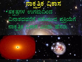 £ÁPÀëwæPÀ «PÁ¸À
• £ÀPÀëvÀæUÀ¼À GUÀªÀÄ¢AzÀ
«£Á±ÀzÀªÀgÉUÉ £ÀqÉAiÀÄÄªÀ ¥ÀæQæAiÉÄUÉ
£ÁPÀëwæPÀ «PÁ¸À JAzÀÄ ºÉ¸ÀgÀÄ.
 