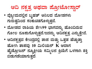 D¢ £ÀPÀëvÀæ CxÀªÁ ¥ÉÆæÃmÉÆÃ¸ÁÖgï
• ªÉÇåÃªÀÄzÀ°è£À §ÈºÀvï C¤®zÀ ªÉÆÃqÀUÀ¼ÀÄ
UÀÄgÀÄvÀé¢AzÀ ¸ÀAPÀÄavÀUÉÆ¼ÀÄîvÀÛªÉ.
• ªÉÆÃqÀzÀ gÁ²AiÀÄ ±ÉÃ%99 ¨sÁUÀªÀ£ÀÄß ºÉÆA¢gÀÄªÀ
UÉÆÃ® gÀÆ¥ÀÄUÉÆ¼ÀÄîvÀÛzÉ.EzÀ£ÀÄß D¢£ÀPÀëvÀæ J£ÀÄßvÉÛÃªÉ.
• D¢£ÀPÀëvÀæzÀ PÉÃAzÀæzÀ°è vÁ¥À ªÀÄvÀÄÛ MvÀÛqÀ ºÉZÀÄÑvÁÛ
ºÉÆÃV vÁ¥ÀªÀÅ 10 «Ä°AiÀÄ£ï K DzÁUÀ
ºÉÊqÉÆæÃd£ï £ÀÆåQèÃAiÀÄ ¸À«Ää®£À QæAiÉÄUÉ M¼ÀUÁV ±ÀQÛ
©qÀÄUÀqÉAiÀiÁUÀÄvÀÛzÉ.
 