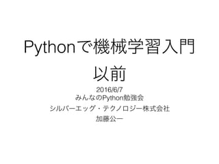 Python
2016/6/7
Python
 