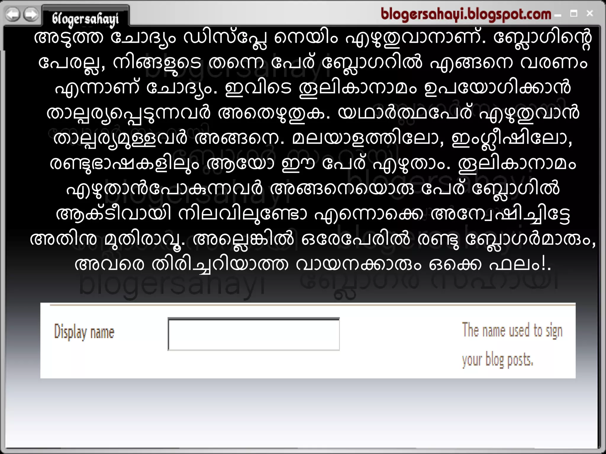 അെുെ ലചഹദയം ഡഺഷ് ലഩ തനമഺം എളതുഴഹനഹണ് . ലഫഹഗഺതെ
                      െ       ു                  െ
ലഩയറ, നഺങ്ങലുതെ തതെ ലഩയ് ലഫഹഗരഺല എങ്ങതന ഴയണം
     െ                      െ
 എെഹണ് ലചഹദയം. ഇഴഺതെ തൂറഺകഹനഹഭം ഉഩലമഹഗഺകഹന്&zwj;
   പ
 തഹറയയതപ്പെുെഴര്&zwj;ച അതതളതുക. മഥഹര്&zwj;ചഥലഩയ് എളതുഴഹന്&zwj;
                        ു                      ു
       പ
 തഹറയയഭുള്ളഴര്&zwj;ച അങ്ങതന. ഭറമഹലെഺലറഹ, ഇംഗ഻ശഺലറഹ,
                                         െ
 യെുബഹശകലഺറും ആലമഹ ഈ ലഩയ് എളതഹം. തൂറഺകഹനഹഭം
                                   ു
  എളതഹന്&zwj;ലഩഹഴെഴര്&zwj;ച അങ്ങതനതമഹരു ലഩയ് ലഫഹഗഺല
         ു                                   െ
  ആക് െ഻ഴഹമഺ നഺറഴഺറുലെഹ എതെഹതക അലനവ ശഺചഺലട
അതഺനു ഭുതഺയഹഴ. അതറങ്കഺല ഒലയലഩയഺല യെു ലഫഹഗര്&zwj;ചഭഹരും,
             ൂ      െ                      െ
   അഴതയ തഺയഺചരഺമഹെ ഴഹമനകഹരും ഒതക പറം!.
 