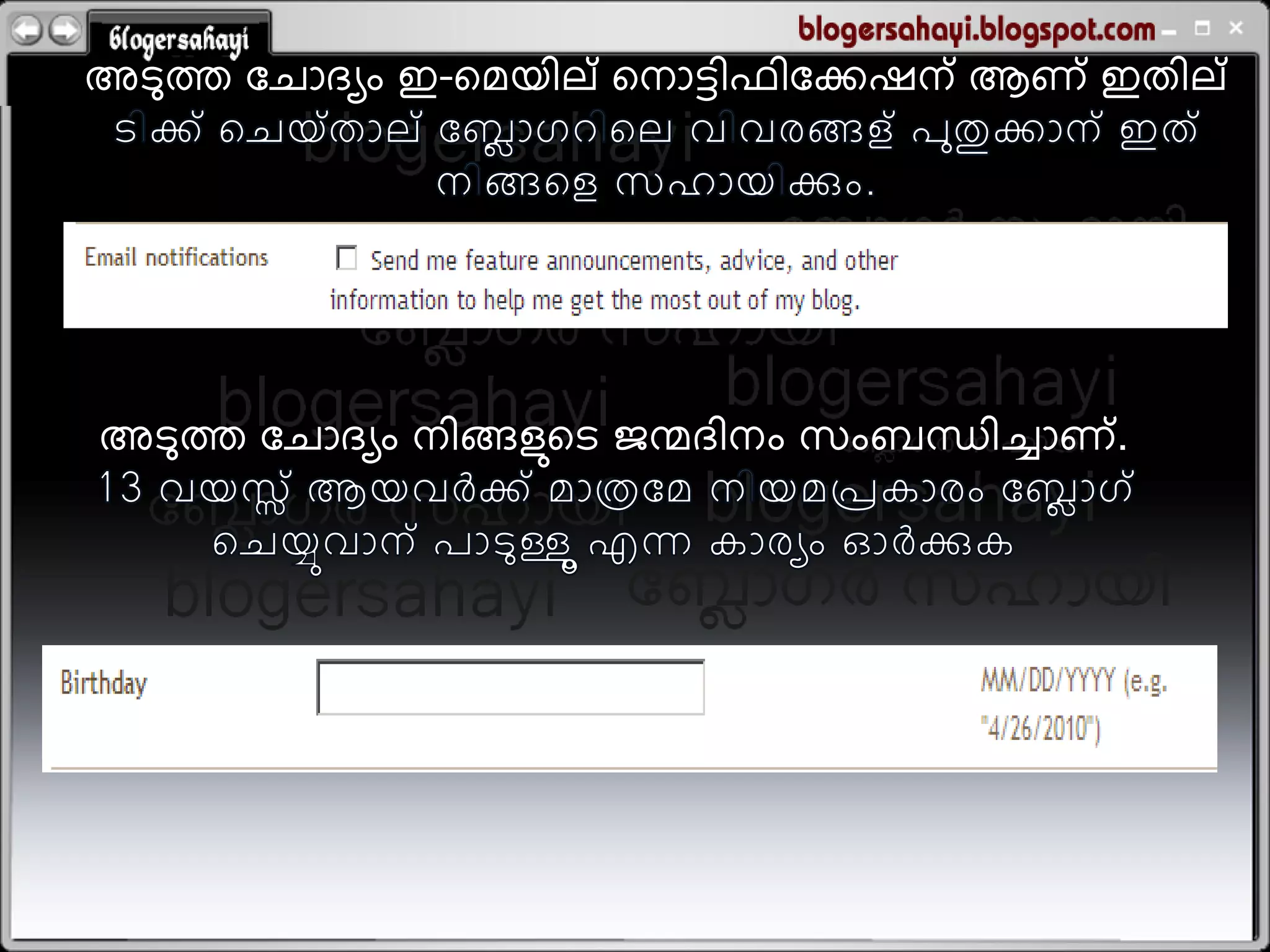 അെുെ ലചഹദയം ഇ-തഭമഺറ് തനഹടഺപഺലകശന് ആണ് ഇതഺറ്




അെുെ ലചഹദയം നഺങ്ങലുതെ ജന്മദഺനം ഷംഫന്ധഺചഹണ് .
 