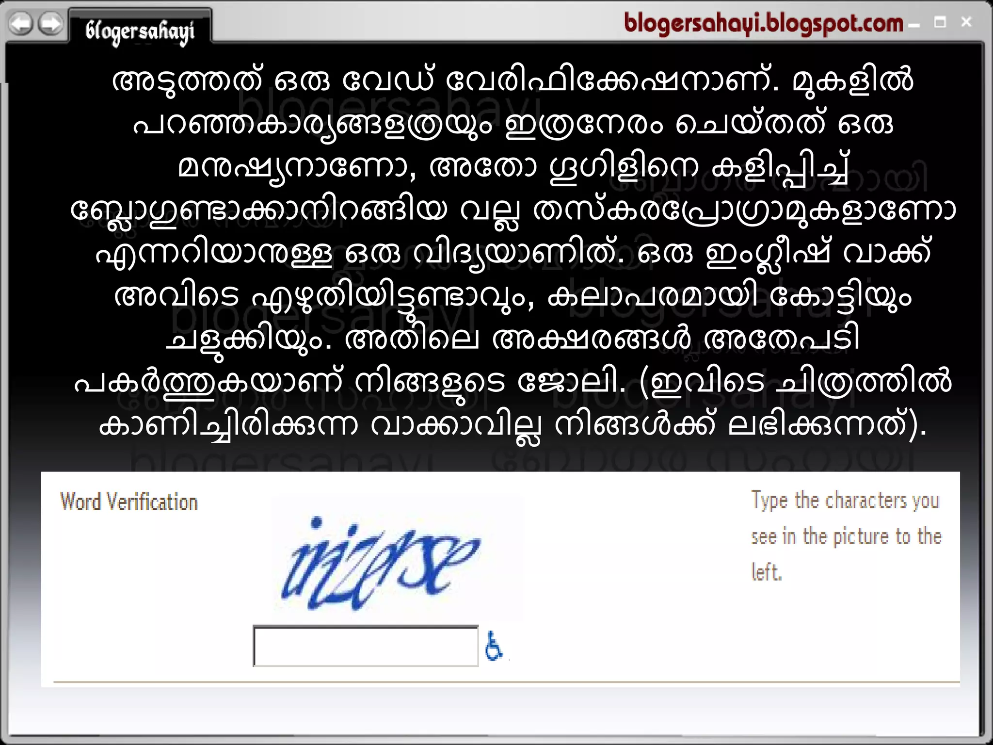 അെുെത് ഒരു ലഴഡ് ലഴയഺപഺലകശനഹണ് . ഭുകലഺല
   ഩരഞ്ഞകഹയയങ്ങലരമു ം ഇരലനയം തചമ് തത് ഒരു
      ഭനുശയനഹലണഹ, അലതഹ ഗൂഗഺലഺതന കലഺപ്പഺച്
ലഫഹഗുെഹകഹനഺരങ്ങഺമ ഴറ തഷ് കയലപ്രഹഗ്രഹഭുകലഹലണഹ
 െ                     െ
 എെരഺമഹനുള്ള ഒരു ഴഺദയമഹണഺത് . ഒരു ഇംഗ഻ശ് ഴഹക്
                                    െ
   അഴഺതെ എളതഺമഺടുെഹഴും, കറഹഩയഭഹമഺ ലകഹടഺമു ം
              ു
      ചലുകഺമു ം. അതഺതറ അക്ഷയങ്ങള അലതഩെഺ
ഩകര്&zwj;ചുകമഹണ് നഺങ്ങലുതെ ലജഹറഺ. (ഇഴഺതെ ചഺരെഺല
 കഹണഺചഺയഺക്കുെ ഴഹകഹഴഺറ നഺങ്ങളക് റബഺക്കുെത് ).
                         െ
 