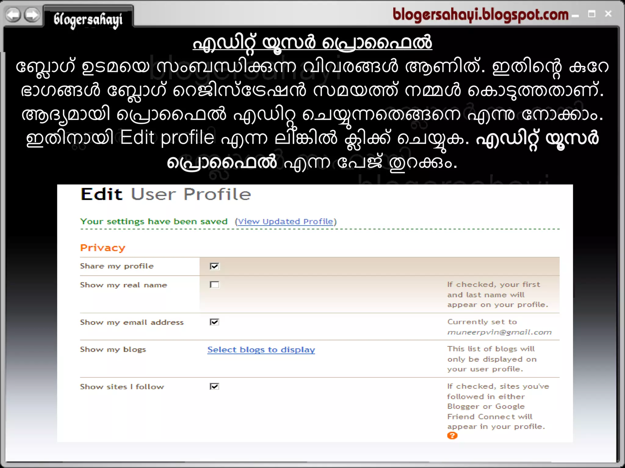 എഡഺറ്റ് മഷര്&zwj;ച തപ്രഹധപല
                           ൂ
ലഫഹഗ് ഉെഭതമ ഷംഫന്ധഺക്കുെ ഴഺഴയങ്ങള ആണഺത് . ഇതഺതെ ഴലര
  െ
ബഹഗങ്ങള ലഫഹഗ് തരജഺഷ് ലേശന്&zwj; ഷഭമെ് നമ്മള തകഹെുെതഹണ് .
          െ
 ആദയഭഹമഺ തപ്രഹധപല എഡഺറ്റു തചയുെതതങ്ങതന എന്നു ലനഹകഹം.
 ഇതഺനഹമഺ Edit profile എെ റഺങ്കഺല കഺക് തചയുക. എഡഺറ്റ് മഷര്&zwj;ച
                                    െ                 ൂ
               തപ്രഹധപല എെ ലഩജ് തുരക്കും.
 