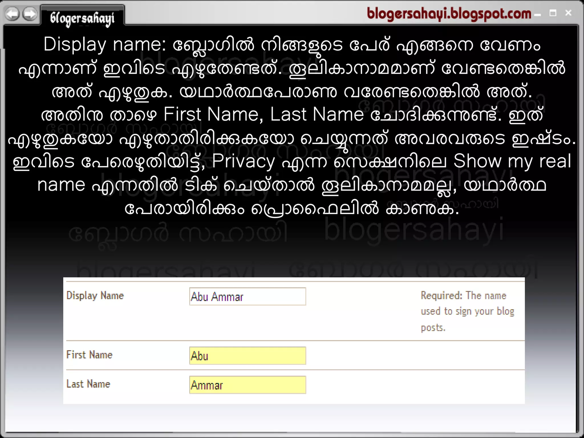 Display name: ലഫഹഗഺല നഺങ്ങലുതെ ലഩയ് എങ്ങതന ലഴണം
                   െ
എെഹണ് ഇഴഺതെ എളലതെത് . തൂറഺകഹനഹഭഭഹണ് ലഴെതതങ്കഺല
                     ു
     അത് എളതുക. മഥഹര്&zwj;ചഥലഩയഹണു ഴലയെതതങ്കഺല അത് .
             ു
    അതഺനു തഹതള First Name, Last Name ലചഹദഺക്കുന്നുെ് . ഇത്
എളതുകലമഹ എളതഹതഺയഺക്കുകലമഹ തചയുെത് അഴയഴരുതെ ഇശ് െം.
  ു              ു
ഇഴഺതെ ലഩതയളതഺമഺട് , Privacy എെ തഷക്ഷനഺതറ Show my real
               ു
  name എെതഺല െഺക് തചമ് തഹല തൂറഺകഹനഹഭഭറ, മഥഹര്&zwj;ചഥ
                                            െ
             ലഩയഹമഺയഺക്കും തപ്രഹധപറഺല കഹണുക.
 