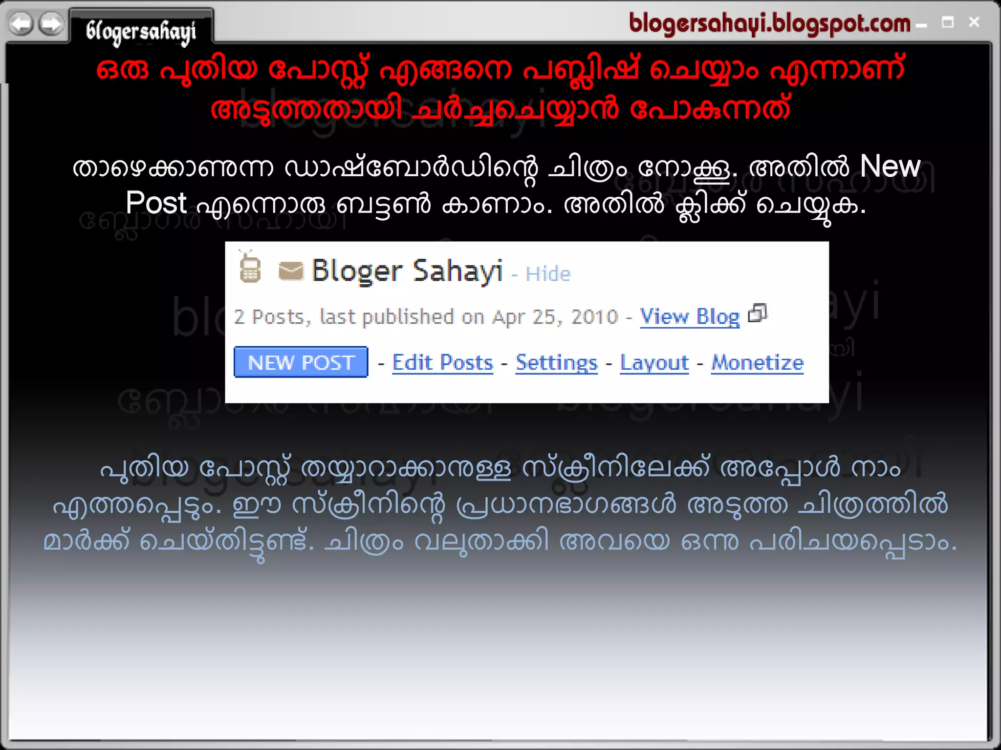 റ
   ഒരു ഩുതഺമ ലഩഹഷ് എങ്ങതന ഩഫഺശ് തചയഹം എെഹണ്
                            െ
          അെുെതഹമഺ ചര്&zwj;ചചതചയഹന്&zwj; ലഩഹഴെത്
 തഹതളകഹണുെ ഡഹശ് ലഫഹര്&zwj;ചഡഺതെ ചഺരം ലനഹക്കൂ. അതഺല New
    Post എതെഹരു ഫടണ കഹണഹം. അതഺല കഺക് തചയുക.
                                   െ




                  റ
      ഩുതഺമ ലഩഹഷ് തയഹരഹകഹനുള്ള ഷ് ര഻നഺലറക് അലപ്പഹള നഹം
എെതപ്പെും. ഈ ഷ് ര഻നഺതെ പ്രധഹനബഹഗങ്ങള അെുെ ചഺരെഺല
ഭഹര്&zwj;ചക് തചമ് തഺടുെ് . ചഺരം ഴറുതഹകഺ അഴതമ ഒന്നു ഩയഺചമതപ്പെഹം.
 