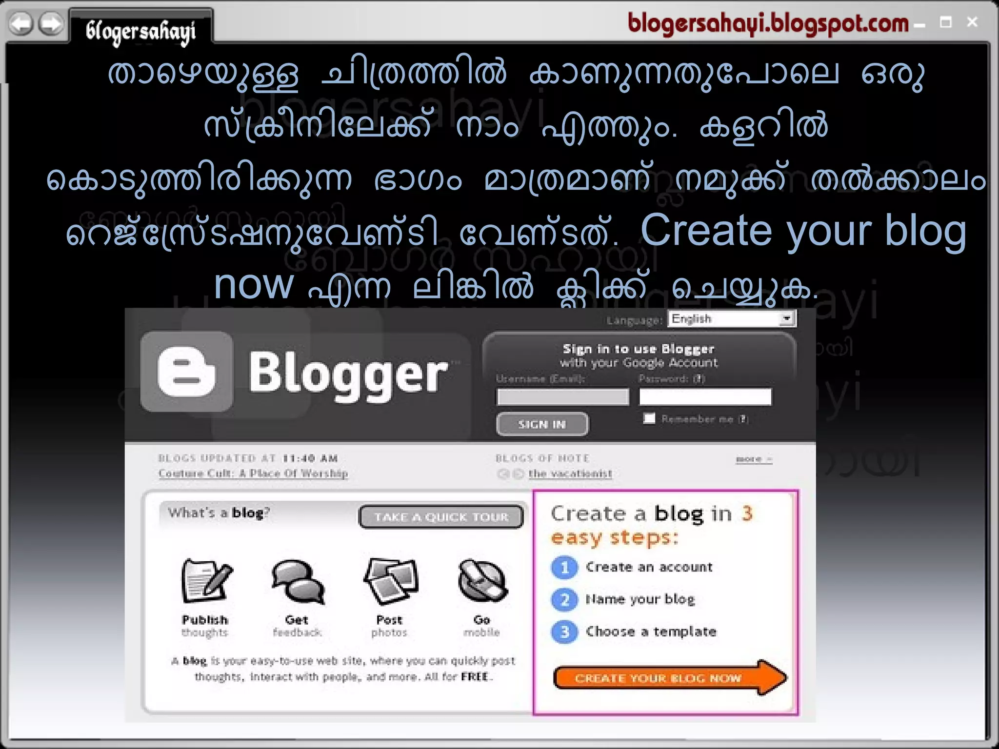 തോറഴയുള്ള െിത്തത്തില്&zwj; കോണുന്നതുബ്േോറല ഒരു
              സ്കത്കീനിബ്ലക്ക് നോം എത്തും. കളറില്&zwj;
റകോടുത്തിരിക്കുന്ന ഭോഗം മോത്തമോണ് നമുക്ക് തല്&zwj;ക്കോലം
 ററജ്സ്ബ്ത്സ്കടഷനുബ്വണ്ടി ബ്വണ്ടത്. Create your blog
               now എന്ന ലിങ്കില്&zwj; ക്ലിക്ക് റെയ്യുക.
 