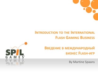 By Martine Spaans Introduction to the International Flash Gaming BusinessВведение в международный бизнес Flash-игр 