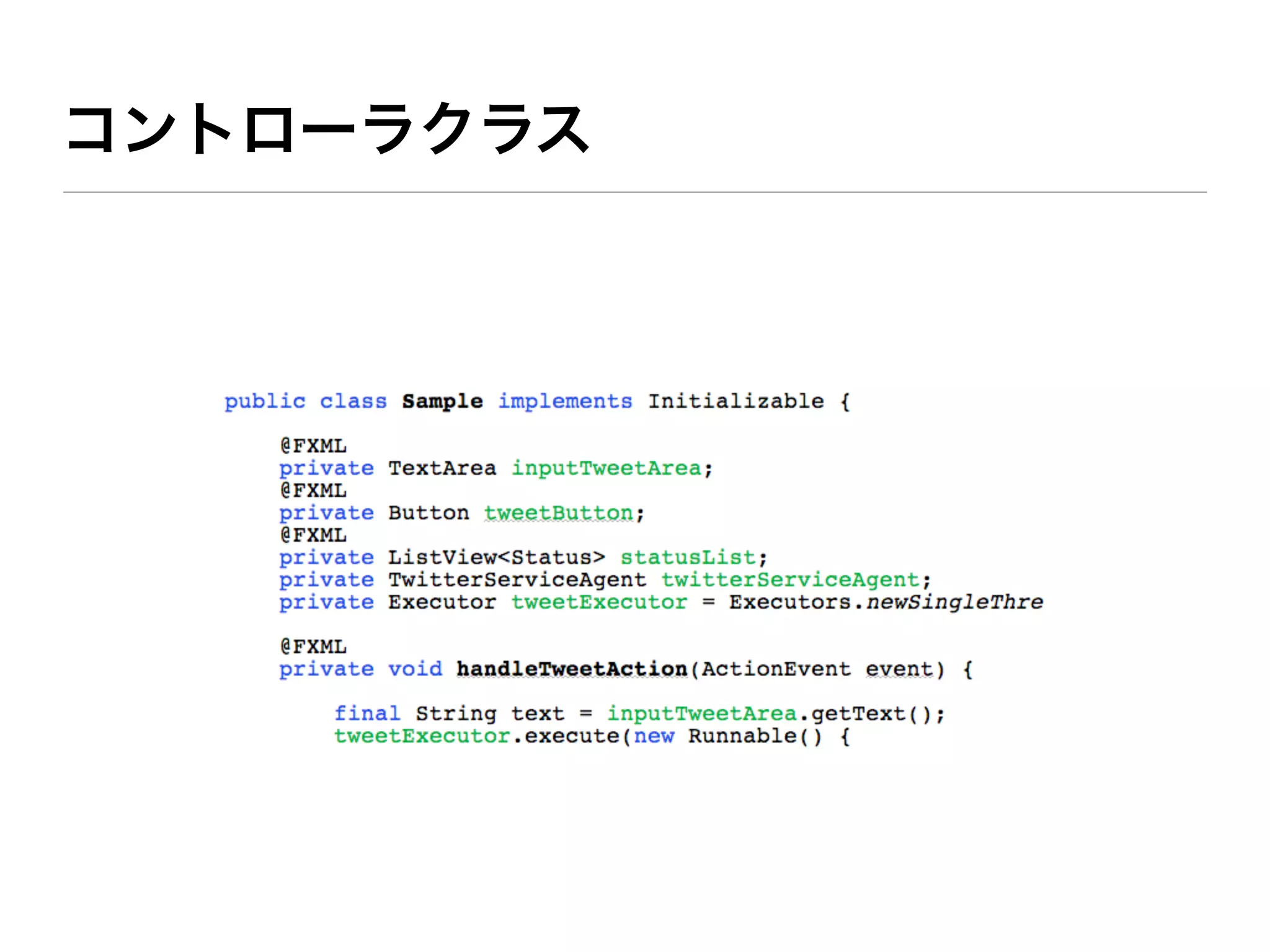 コントローラクラス
 