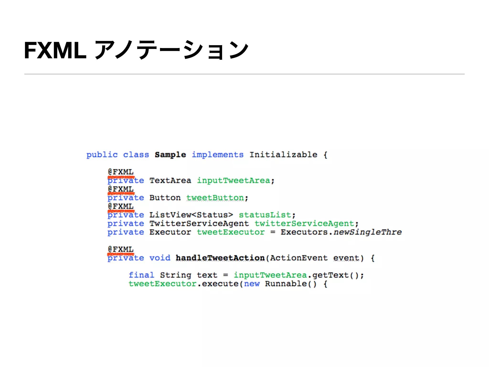 FXML アノテーション
 