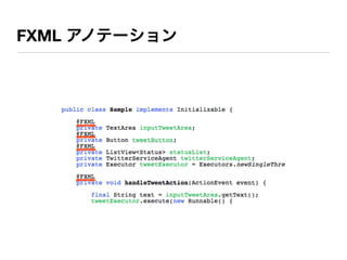 FXML アノテーション
 