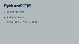 Python
•
• Indented Block
•
 
