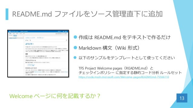 開発キックオフ時にマネージャが行うべき11のこと visual studio