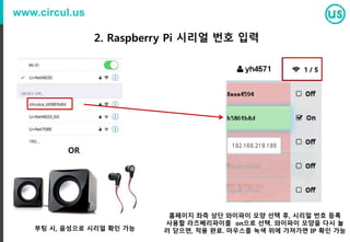 One JavaScript - Multi Use
JavaScript (+Node.JS) 만으로 모바일 부터 하드웨어 개발까지 구현
IoT 서비스 제작/배포 지원 솔루션
 
