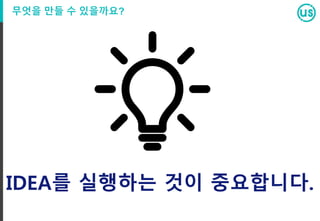 두 개의 프로젝트 생성
인터넷(리모컨) 라즈베리파이
IoT_RemoteController
Remote Controller for IoT
IoT_Raspberrypi
Raspberrypi for IoT
 