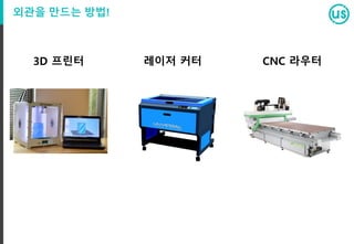 <html>
<head>
<title>remote control</title>
<script src="http://code.jquery.com/jquery-2.1.4.min.js"></script>
<script src="http://www.circul.us/circulus.js"></script>
<script src="index.js"></script>
</head>
<body>
<div> LED </div>
<button id='ledon'>ON</button>
<button id='ledoff'>OFF</button><br><br>
<div>ULTRA</div>
<button id='ultra'>ULTRA</button>
<span id='distance'>0</span>cm <br><br>
<div>TEMP/HUMI</div>
<button id='temp'>TEMP</button>
<span id='tempinfo'>0</span><br>
<button id='humi'>HUMI</button>
<span id='humiinfo'>0</span><br><br>
<span> SEGMENT</span>
<span id='segment'>0</span>
</body>
</html>
HTML로 외관 만들기
 
