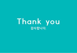 Thank you
감사합니다.
 