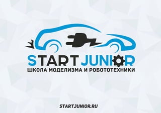 startjunior.ru
 