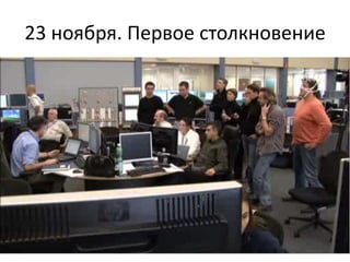 Первое столкновение протонов зафиксировано в ALICE детекторе  и  успешно обработано он-лайн!