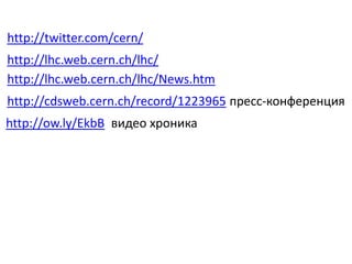 The ALICE collaboration acknowledges the following funding agencies for their support in building and running the ALICE detector:………..-  Ukraine Ministry of Education and Science;…………