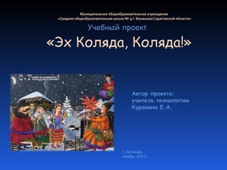 Startovaj Rabota(1) | PPT