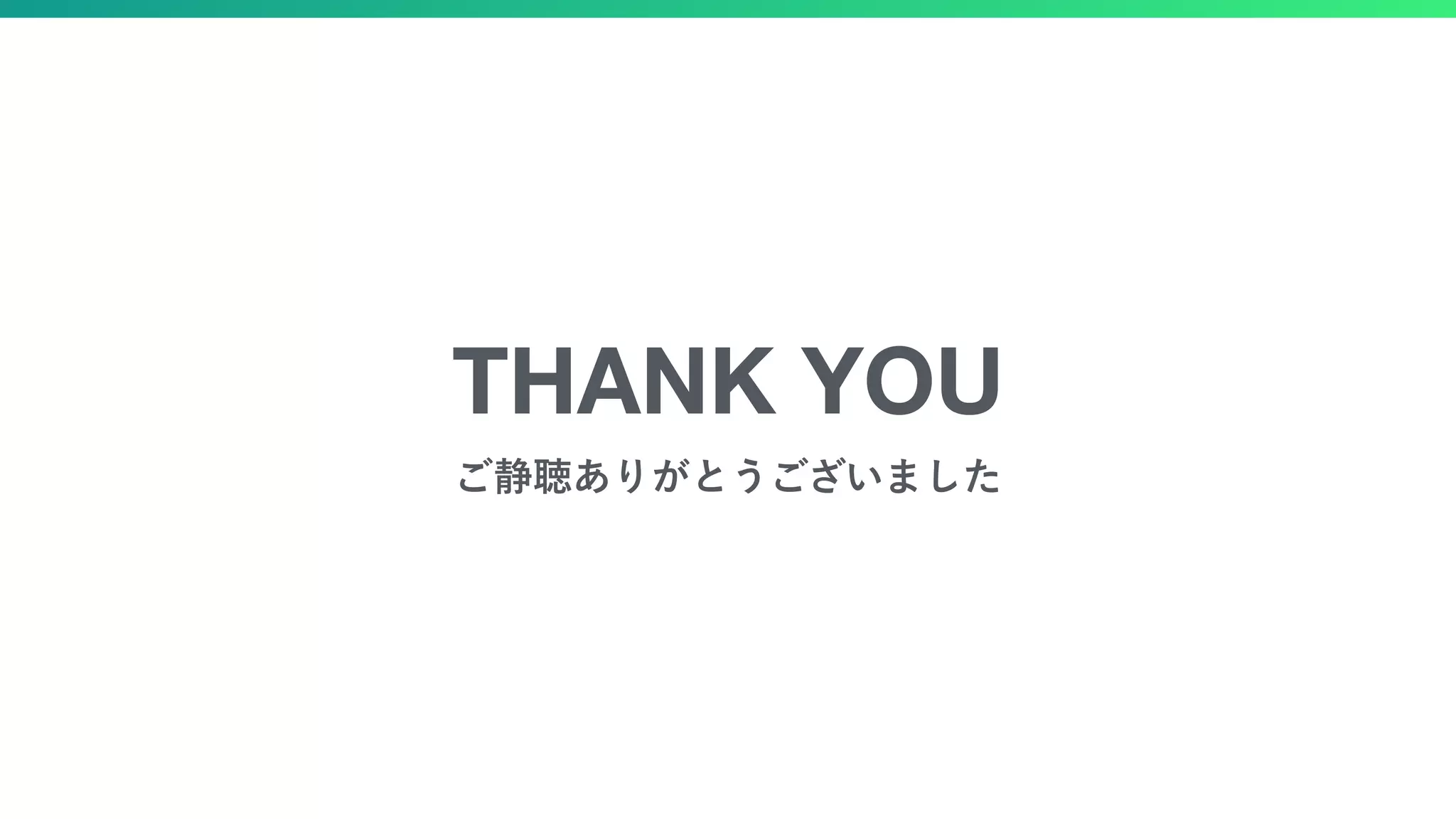 THANK YOU ご静聴ありがとうございました 