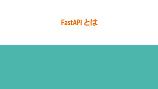 Start python with fastapi | PDF