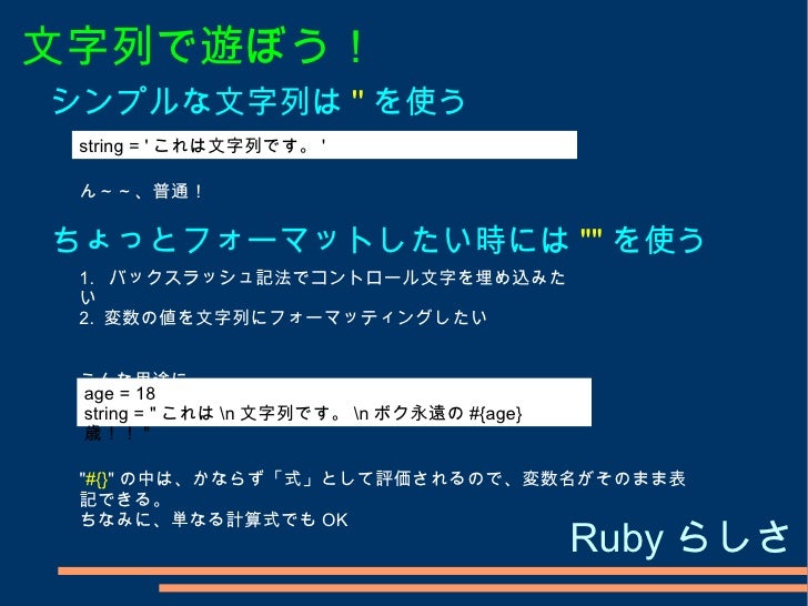 Start Ruby Start Ruby