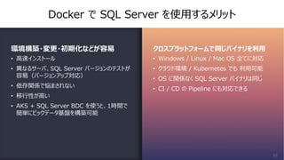 Start SQL Server with Docker