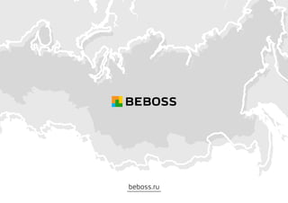 beboss.ru
 