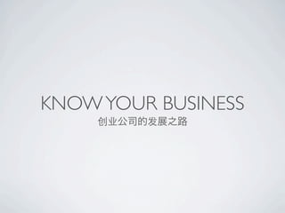 KNOW YOUR BUSINESS
 