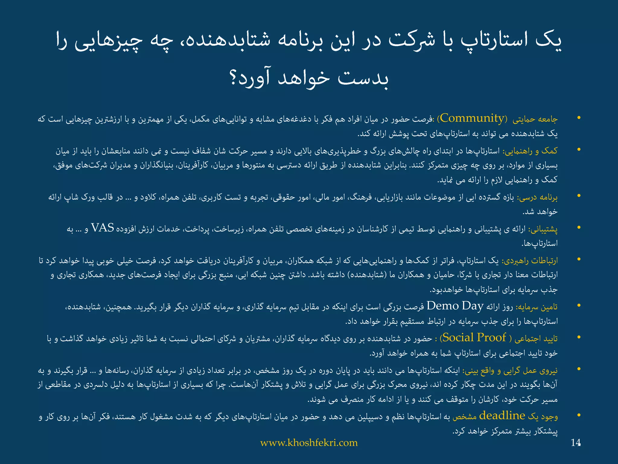 •Community
•
•
•VAS
•
•Demo Day
•Social Proof
•
•deadline
•14www.khoshfekri.com
 