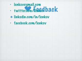 ❤  Feedback Google “Lenkov” [email_address] om [email_address] [email_address] twitter.com/lenkov linkedin.com/in/lenkov facebook.com/lenkov 