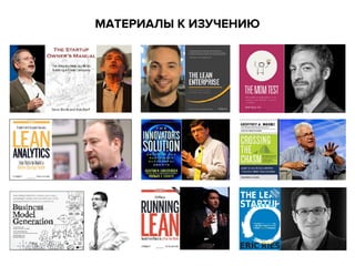 МАТЕРИАЛЫ К ИЗУЧЕНИЮ
 