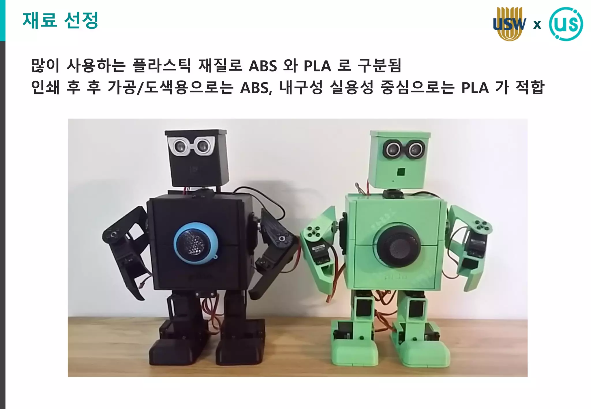 재료 선정
많이 사용하는 플라스틱 재질로 ABS 와 PLA 로 구분됨
인쇄 후 후 가공/도색용으로는 ABS, 내구성 실용성 중심으로는 PLA 가 적합
x
 