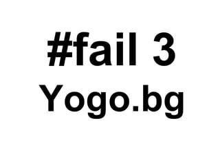 #fail 3 Yogo.bg 