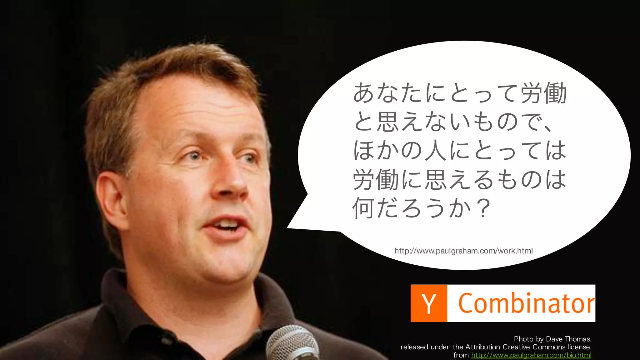 撤退戦略を考えた上で、今回の転職はキャリアにランダム性を取り入れたのだと考えてみる。
ジョブ型の雇用環境になっていくにつれて、一度少し違うことをしてみてもジョブが残っていれば
帰ってこれるし、前述の最適化問題のメタファのように、ランダム性を取り入れたほうが 50 年の
キャリアの中で本当に自分に合うジョブが見つかりやすい（はずである）。またやりたいことがまだ
明確でない場合にも、この戦略は有効であると思われる。
もちろん、今の職が天職だと考えるのであれば、そのまま登り続けたほうが良い。
70
キャリアにランダム性を取り入れる
 