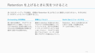 110
http://www.useronboard.com/
様々なサイトのオンボーディング方法が掲載されている
 
