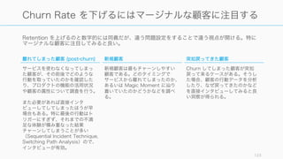 顧客がプロダクトを愛してくれることがわかったら、次はそうした顧客を増やす必要がある。
新規顧客を増やす活動は新規ユーザー獲得チーム（Sales & Marketing など）がメインとなるが、
今回は顧客拡大に対して Customer Success ができることと、直面する課題について解説する。
123
Phase 2: Customer Expansion
企業内
ユーザー
拡大
高まる
期待値へ
の対応
 
